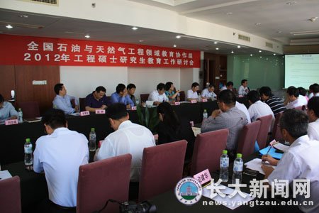 全国石油与天然气工程领域工程硕士培养研讨会在汉召开