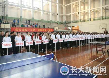 我校举办第一届“长新杯”教职工乒乓球赛