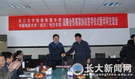 地物学院与地大（武汉）地空学院签署战略合作框架协议