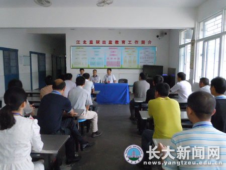 继续教育学院副科以上干部赴江北监狱接受警示教育