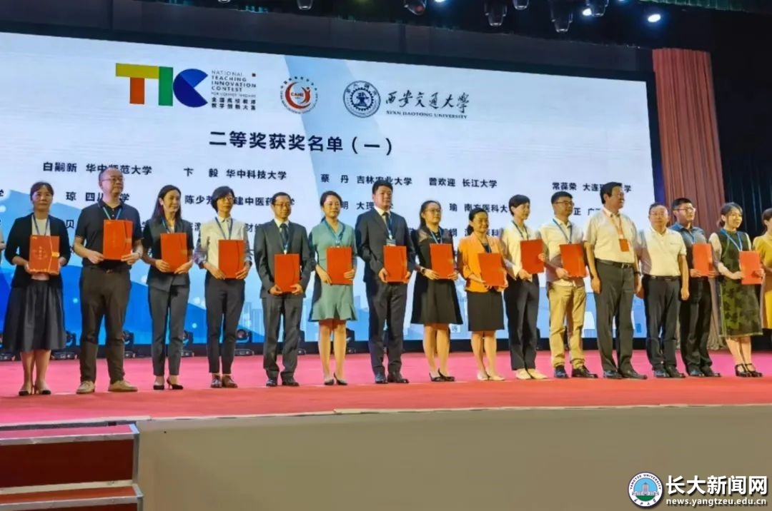 长江大学在第二届全国高校教师教学创新大赛中获佳绩