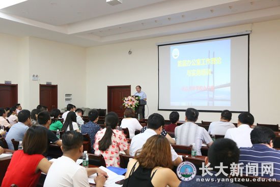 学校举办首届办公室工作理论与实务培训班