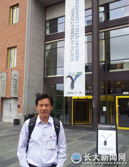李少华教授参加国际地质统计学大会并发言