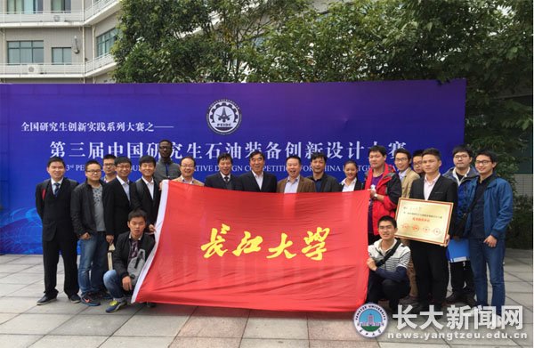 我校学子在石油装备创新设计大赛中获3项一等奖
