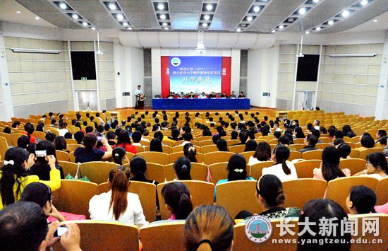 我校举行2014年“国培计划”开学典礼